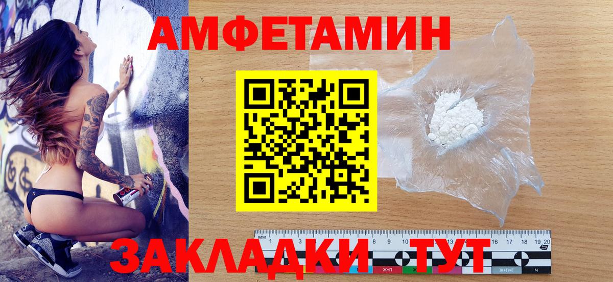 АМФ  Амфетамин 97%  Вход с VPN  Сосновоборск 