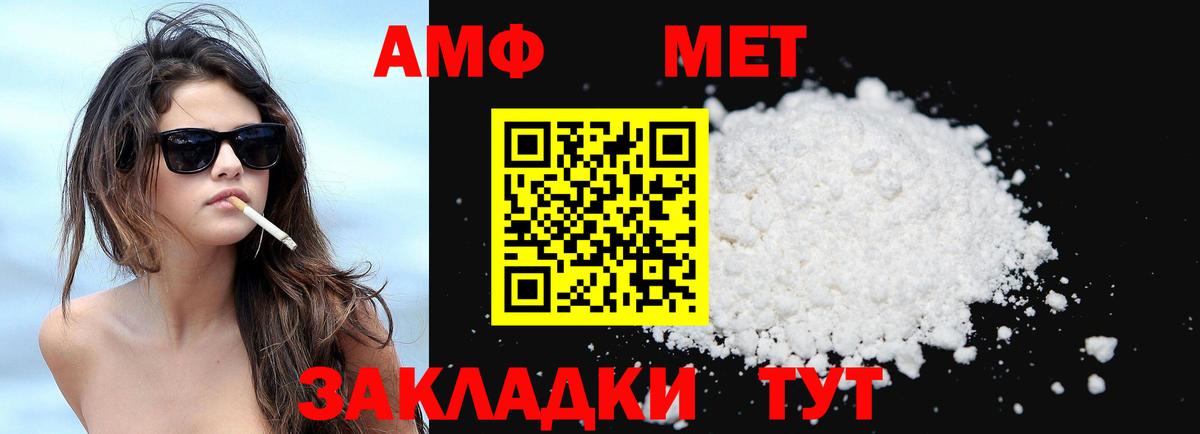 АМФ 97% Сосновоборск