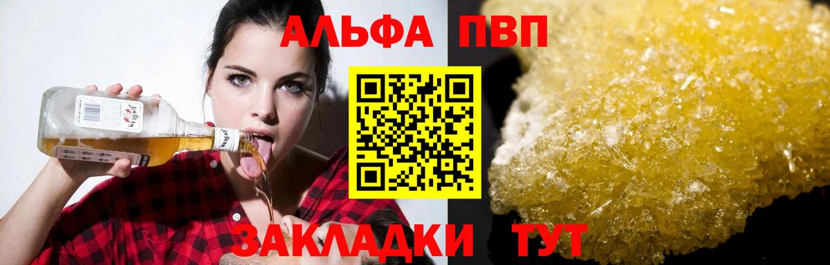 Сосновоборск  A-PVP Соль  APVP  A PVP СК  А ПВП СК  Вход с VPN 