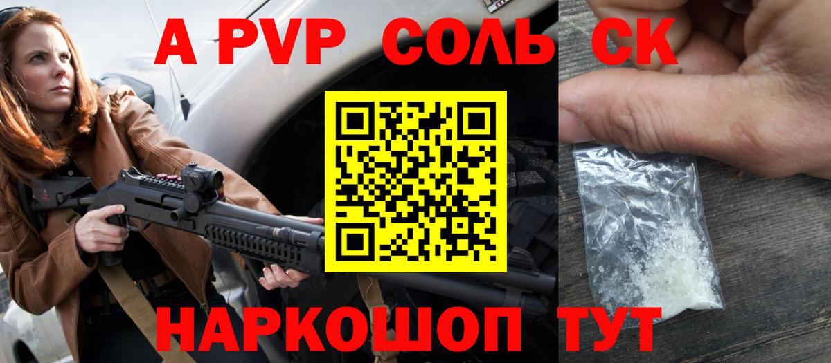 Alpha PVP крисы CK Сосновоборск