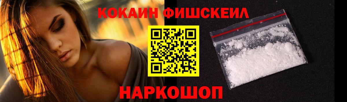 КОКАИН VHQ Сосновоборск