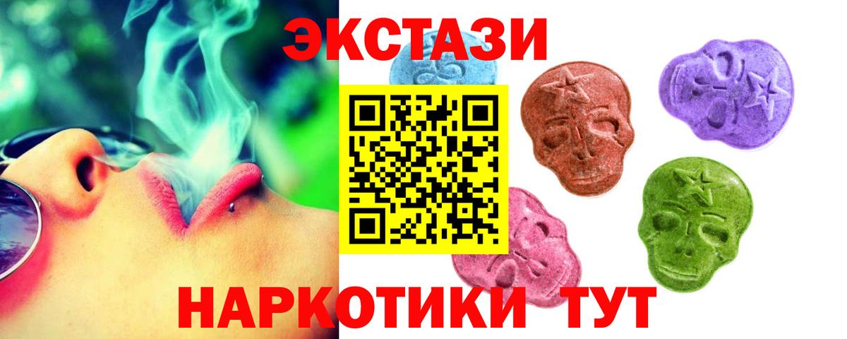 Сосновоборск  Ecstasy  Ecstasy ешки  Вход с VPN  ЭКСТАЗИ Cube 