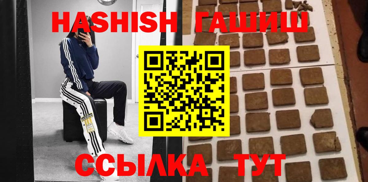 ГАШ индика сатива  Вход с VPN  Сосновоборск  ГАШИШ  Гашиш хэш 