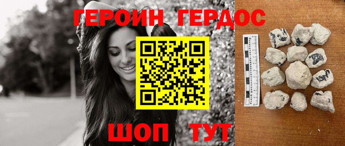 Сосновоборск  Героин VHQ  ГЕРОИН  Вход с VPN 