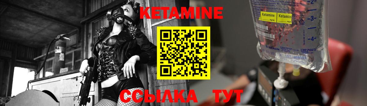Кетамин VHQ  Вход с VPN  Сосновоборск 