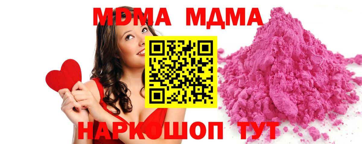 МДМА VHQ  МДМА crystal  Вход с VPN  Сосновоборск 