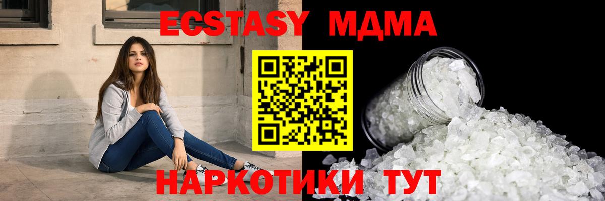 MDMA молли Сосновоборск
