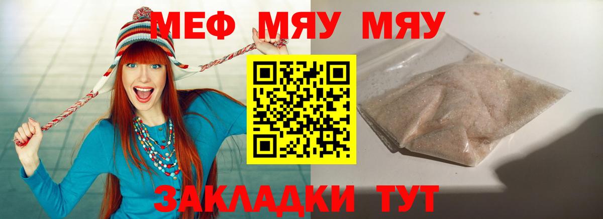 МЕФ  Вход с VPN  Сосновоборск  Мефедрон VHQ  МЯУ-МЯУ 4 MMC 