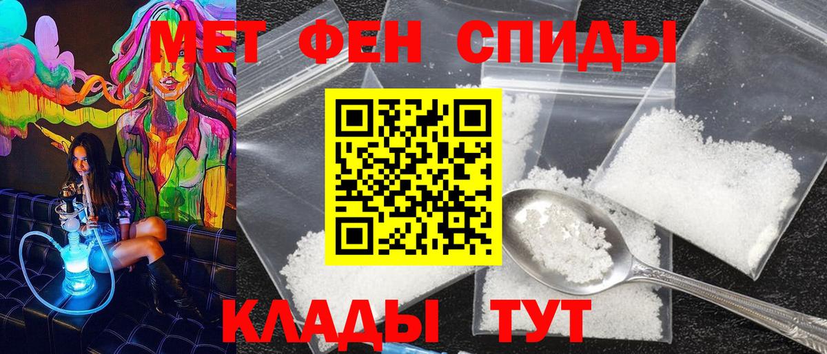 Метамфетамин Methamphetamine Сосновоборск