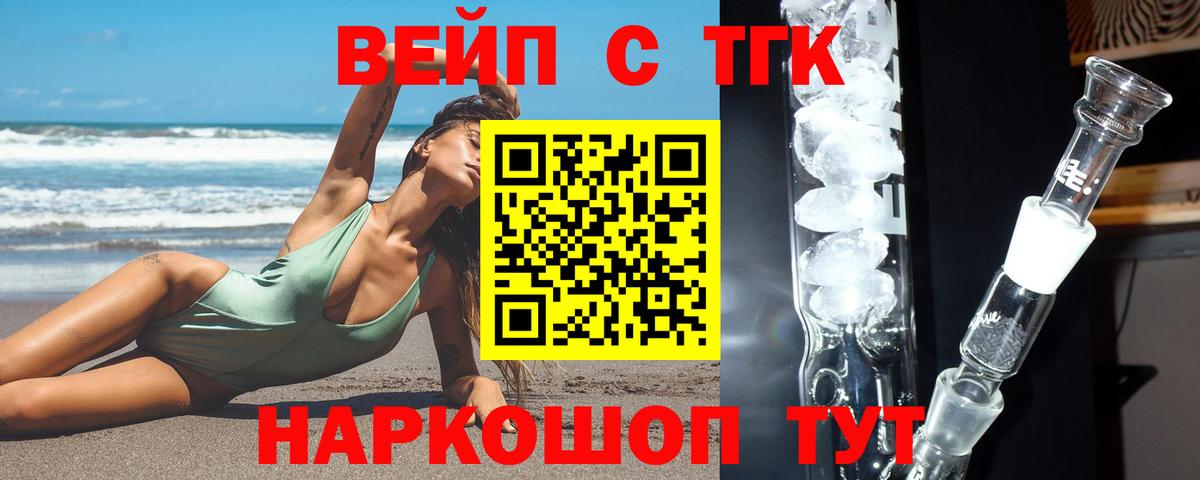 Дистиллят ТГК гашишное масло  ТГК Wax  Вход с VPN  Сосновоборск 