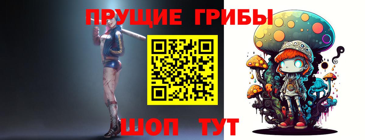Галлюциногенные грибы Magic Shrooms Сосновоборск