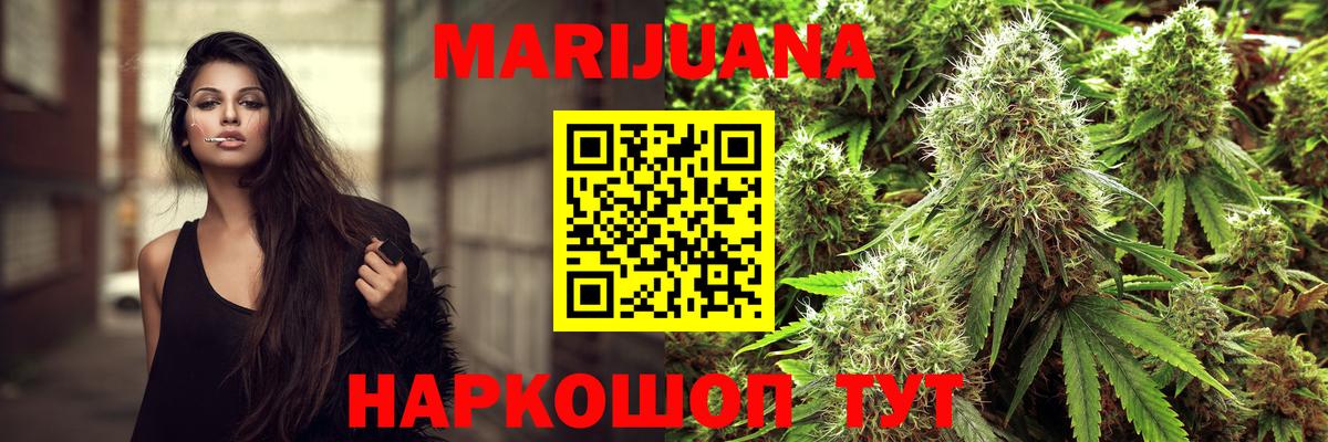 Конопля Ganja  Вход с VPN  Шишки марихуана MAZAR  Сосновоборск  Канабис планчик 